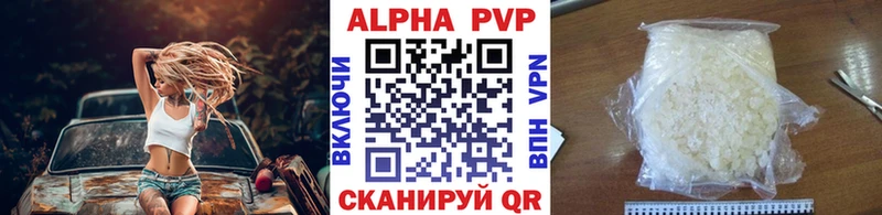 Alpha-PVP Crystall  закладки  omg ССЫЛКА  Урюпинск 