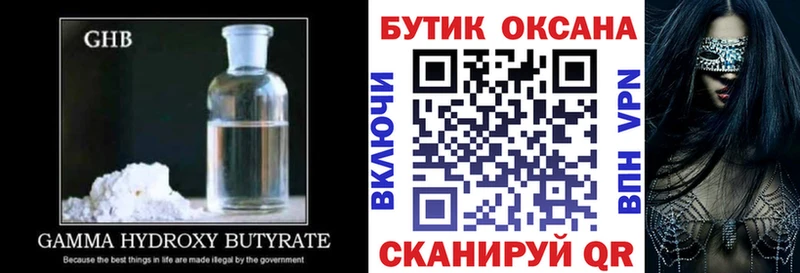 Бутират 99%  Урюпинск 