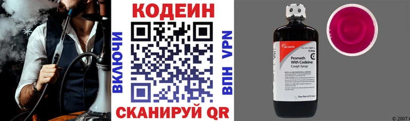 Codein Purple Drank  купить закладку  darknet клад  Урюпинск 