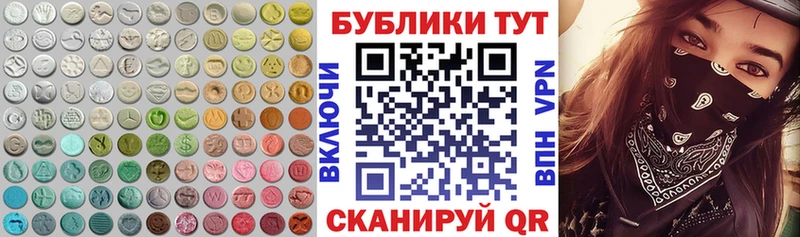 Экстази 99%  где продают наркотики  Урюпинск 