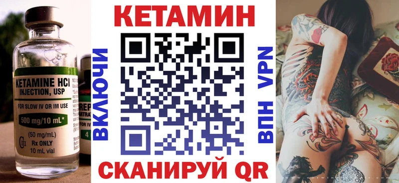 маркетплейс официальный сайт  blacksprut как войти  Урюпинск  Кетамин VHQ 