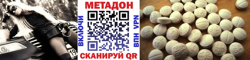 МЕТАДОН белоснежный  Урюпинск 